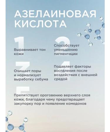 Doctor Face Facial tonic from acne acne with azelainic acid - Buy Online on GoSupps.com