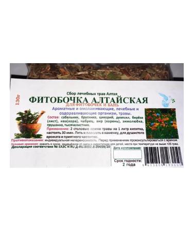 Herbs of Altai Collection "Altai Phytos" 130g