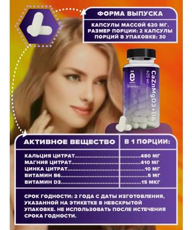 Yobaton Calcium zinc and magnesium citrate and vitamin D3 + B6 - Buy Online on GoSupps.com