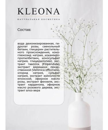 KLEONA Heling gel cleansing moisturizing - Buy Online on GoSupps.com