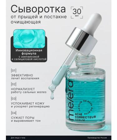 Melera Anti -acne whey against inflammation