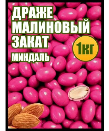 Honey and Jam Drage almonds in white shocking glaze with raspberry 1 kg