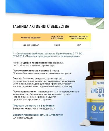 NUTRAWAY Zinc citrate dietary supplement and vitamins - Buy Online on GoSupps.com