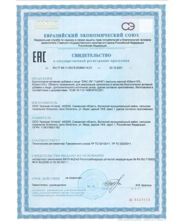 NUTRAWAY Zinc citrate dietary supplement and vitamins - Buy Online on GoSupps.com