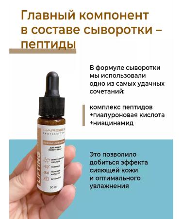 HARBEZ Wheeule for the skin around the eyes moisturizing 30 ml from wrinkles - Buy Online on GoSupps.com