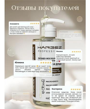 HARBEZ Shower oil and bath softening natural - Buy Online on GoSupps.com