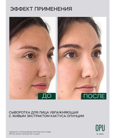 KRASNOPOLYANSKAYA COSMETICS Moisturizing serum with oscillation extract - Buy Online on GoSupps.com