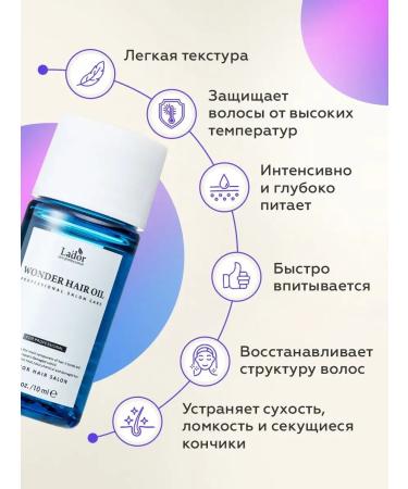 La'dor Damaged hair Lador Wonder Hair Oil 10 ml - Buy Online on GoSupps.com