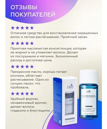 La'dor Damaged hair Lador Wonder Hair Oil 10 ml - Buy Online on GoSupps.com