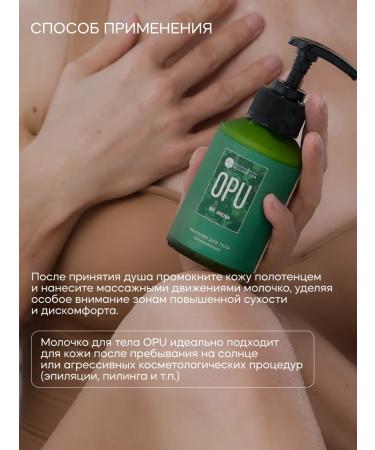 KRASNOPOLYANSKAYA COSMETICS Moisturizing body milk with prompting - Buy Online on GoSupps.com