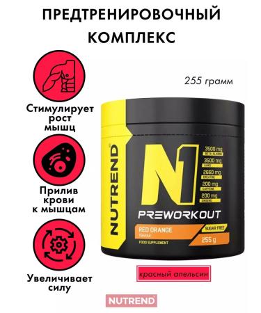 NUTREND Preventive complex N1 255 grams sports nutrition