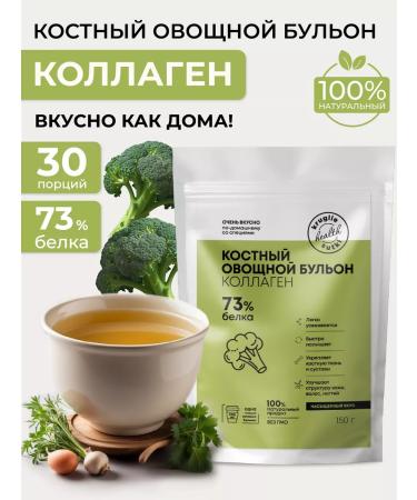 24/7 Bone broth dry with a vegetable collagen 150 g
