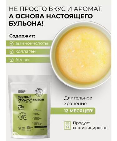 24/7 Bone broth dry with a vegetable collagen 150 g - Buy Online on GoSupps.com