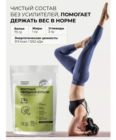 24/7 Bone broth dry with a vegetable collagen 150 g - Buy Online on GoSupps.com