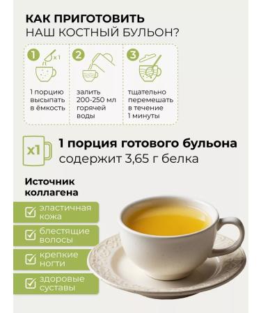 24/7 Bone broth dry with a vegetable collagen 150 g - Buy Online on GoSupps.com