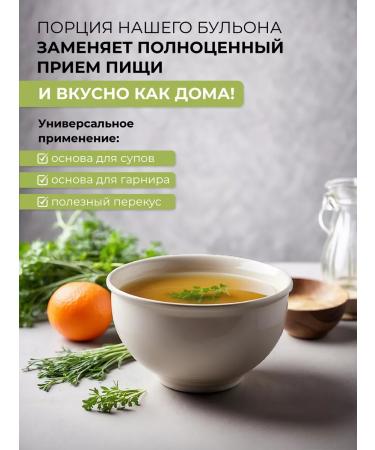 24/7 Bone broth dry with a vegetable collagen 150 g - Buy Online on GoSupps.com