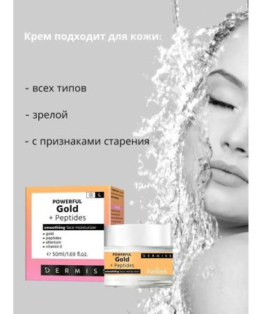 Farmona Face smoothing moisturizer 50 ml - Buy Online on GoSupps.com