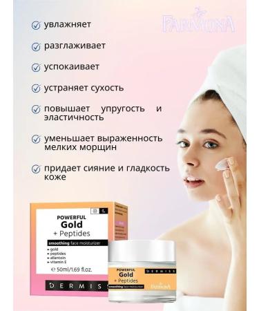 Farmona Face smoothing moisturizer 50 ml - Buy Online on GoSupps.com