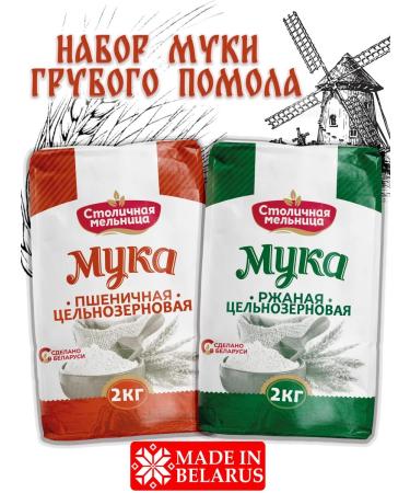 Capital Mill Whole grain flour of wheat + rye 4 kg