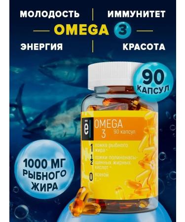 Yobaton Vitamin Omega 3. 90 capsules 1000 mg