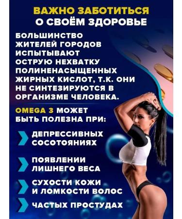 Yobaton Vitamin Omega 3. 90 capsules 1000 mg - Buy Online on GoSupps.com