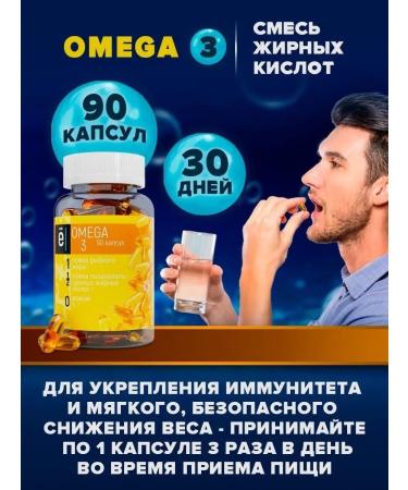 Yobaton Vitamin Omega 3. 90 capsules 1000 mg - Buy Online on GoSupps.com