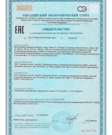 Yobaton Vitamin Omega 3. 90 capsules 1000 mg - Buy Online on GoSupps.com