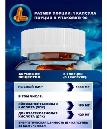 Yobaton Vitamin Omega 3. 90 capsules 1000 mg - Buy Online on GoSupps.com