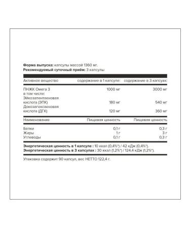 Yobaton Vitamin Omega 3. 90 capsules 1000 mg - Buy Online on GoSupps.com