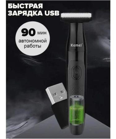 Philips Trimmer KM-114