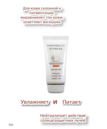 Jigott Moisturizing lightening face cream SPF50+PA +++ - Buy Online on GoSupps.com