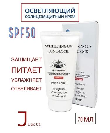 Jigott Moisturizing lightening face cream SPF50+PA +++ - Buy Online on GoSupps.com