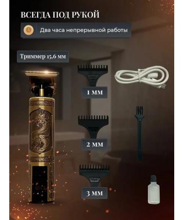 Philips Trimmer for beard and mustache for men