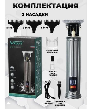 womaby Trimmer V-078