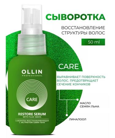 Ollin Professional Hair Wheezer Restored Ollin Care