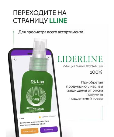 Ollin Professional Hair Wheezer Restored Ollin Care - Buy Online on GoSupps.com
