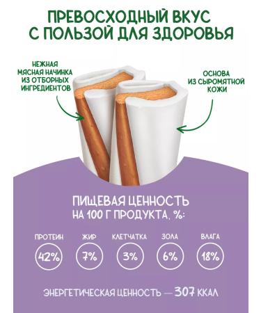 Country delicacies Brush your teeth for dogs Twister with a duck 1 un - Buy Online on GoSupps.com