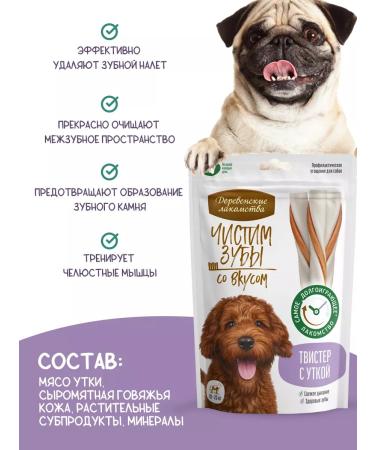 Country delicacies Brush your teeth for dogs Twister with a duck 1 un - Buy Online on GoSupps.com