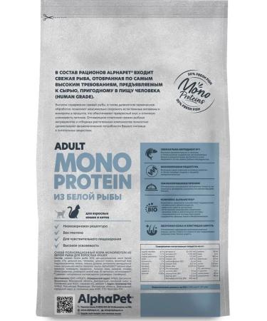 AlphaPet Monoprotein food for cats from white fish 1.5 kg - Buy Online on GoSupps.com