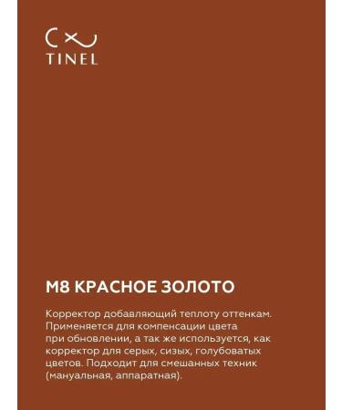 Tinel Eyebrow pigments for permanent makeup m8-10ml - Buy Online on GoSupps.com