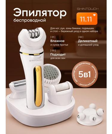SKINTOUCH Epalator female departer 5 in 1 wireless