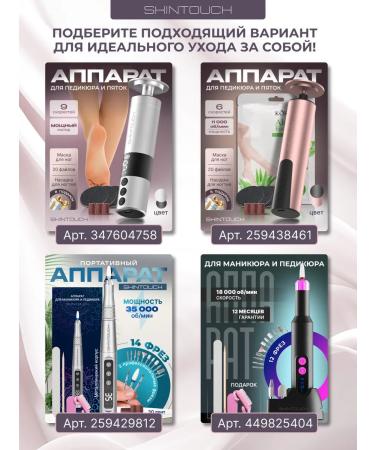 SKINTOUCH Epalator female departer 5 in 1 wireless - Buy Online on GoSupps.com