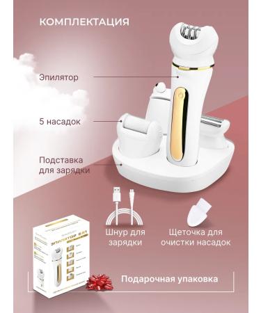 SKINTOUCH Epalator female departer 5 in 1 wireless - Buy Online on GoSupps.com