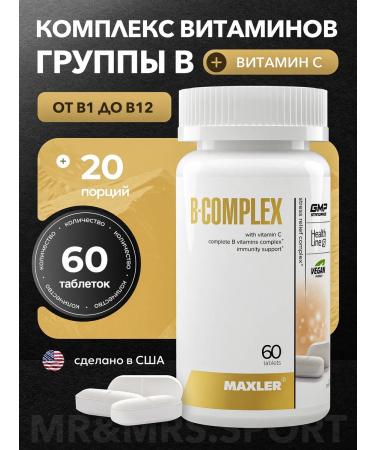Maxler Vitamin B Complex 60 pcs