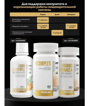 Maxler Vitamin B Complex 60 pcs - Buy Online on GoSupps.com