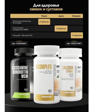 Maxler Vitamin B Complex 60 pcs - Buy Online on GoSupps.com
