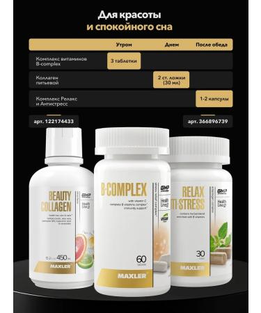 Maxler Vitamin B Complex 60 pcs - Buy Online on GoSupps.com