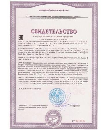 Maxler Vitamin B Complex 60 pcs - Buy Online on GoSupps.com