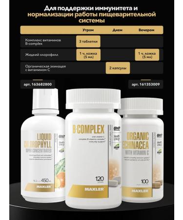 Maxler Vitamin B Complex 120 pcs - Buy Online on GoSupps.com
