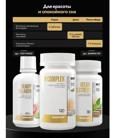 Maxler Vitamin B Complex 120 pcs - Buy Online on GoSupps.com